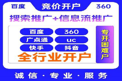 信息流开户返点案例：揭秘高收益开户返点技巧